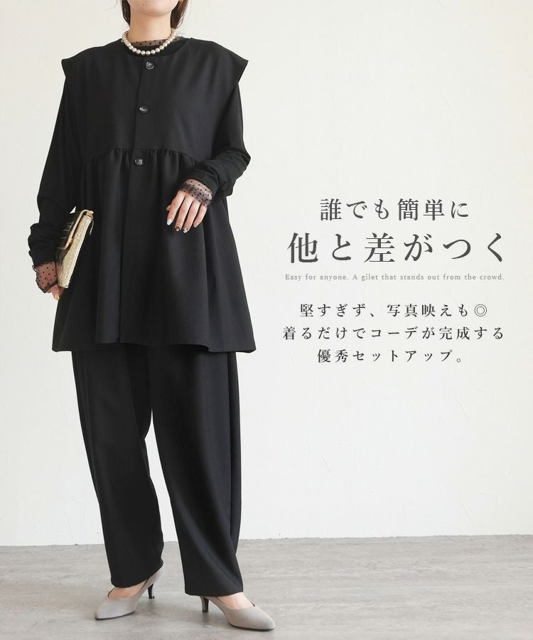 ペプラムベスト×カーブパンツ(bel-hr-0616-set3) 宅配便発送 | reca