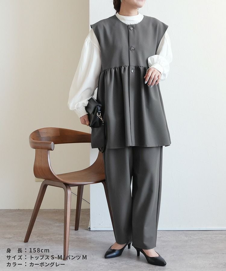 ペプラムベスト×カーブパンツ(bel-hr-0616-set3) 宅配便発送 | reca