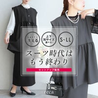 ペプラムベスト×Hラインロングスカート(bel-hr-0616-set5)(bel-hr-0628) 宅配便発送 - サムネイル1