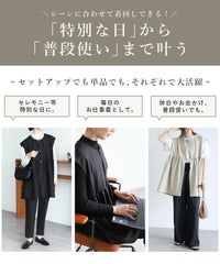 ペプラムベスト×Hラインロングスカート(bel-hr-0616-set5)(bel-hr-0628) 宅配便発送 - サムネイル3