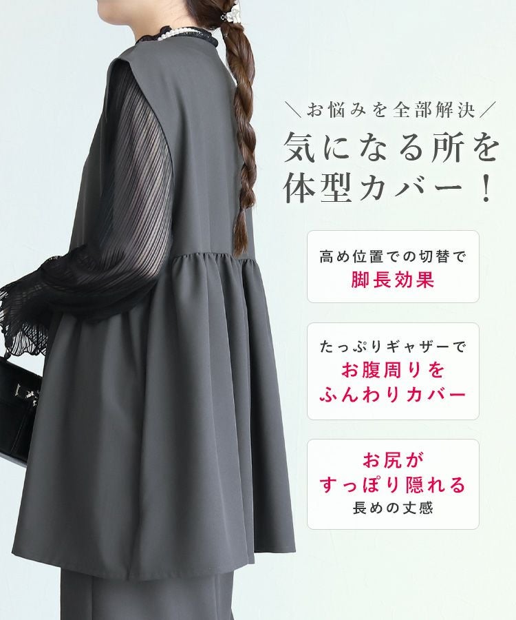ペプラムベスト×Hラインロングスカート(bel-hr-0616-set5)(bel-hr-0628