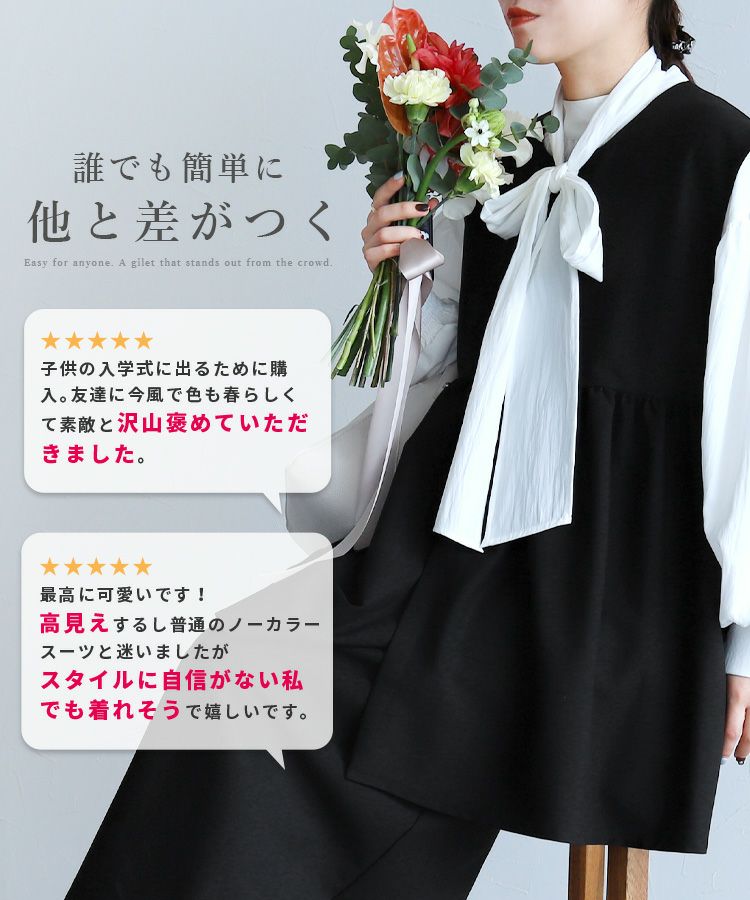 ペプラムベスト×Hラインロングスカート(bel-hr-0616-set5)(bel-hr-0628