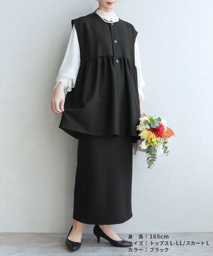 ペプラムベスト×Hラインロングスカート(bel-hr-0616-set5)(bel-hr-0628