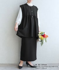 ペプラムベスト×Hラインロングスカート(bel-hr-0616-set5)(bel-hr-0628) 宅配便発送 - サムネイル9
