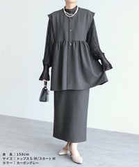 ペプラムベスト×Hラインロングスカート(bel-hr-0616-set5)(bel-hr-0628) 宅配便発送 - サムネイル14