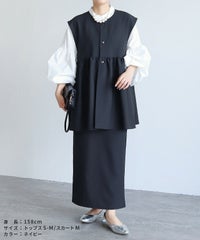 ペプラムベスト×Hラインロングスカート(bel-hr-0616-set5)(bel-hr-0628) 宅配便発送 - サムネイル17
