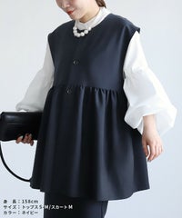 ペプラムベスト×Hラインロングスカート(bel-hr-0616-set5)(bel-hr-0628) 宅配便発送 - サムネイル18