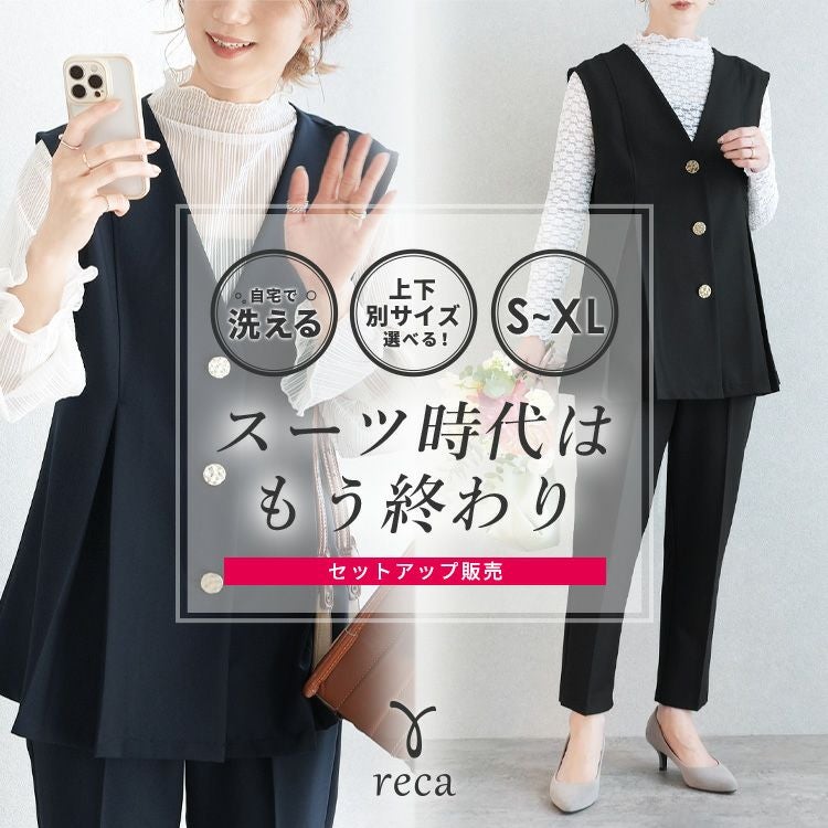 新品❣️ナノユニバース Vネックベスト＋テーパードパンツ セットアップ M 黒 深Vネック ベスト ＋ ニットソーセット
