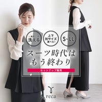 Vネックボタンベスト×Hラインロングスカート(bel-hr-0626-set3)(bel-hr-0628) 宅配便発送 - サムネイル1