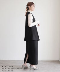 Vネックボタンベスト×Hラインロングスカート(bel-hr-0626-set3)(bel-hr-0628) 宅配便発送 - サムネイル9