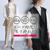 ノーカラーベスト×テーパードパンツ(bel-hr-0627-set1)　宅配便発送 - サムネイル1