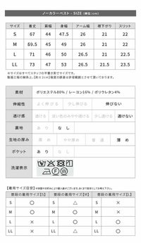ノーカラーベスト×テーパードパンツ(bel-hr-0627-set1)　宅配便発送 - サムネイル23