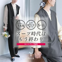 ノーカラーベスト×カーブパンツ(bel-hr-0627-set2)　宅配便発送 - サムネイル1