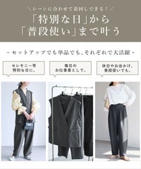 ノーカラーベスト×カーブパンツ(bel-hr-0627-set2)　宅配便発送 - サムネイル3
