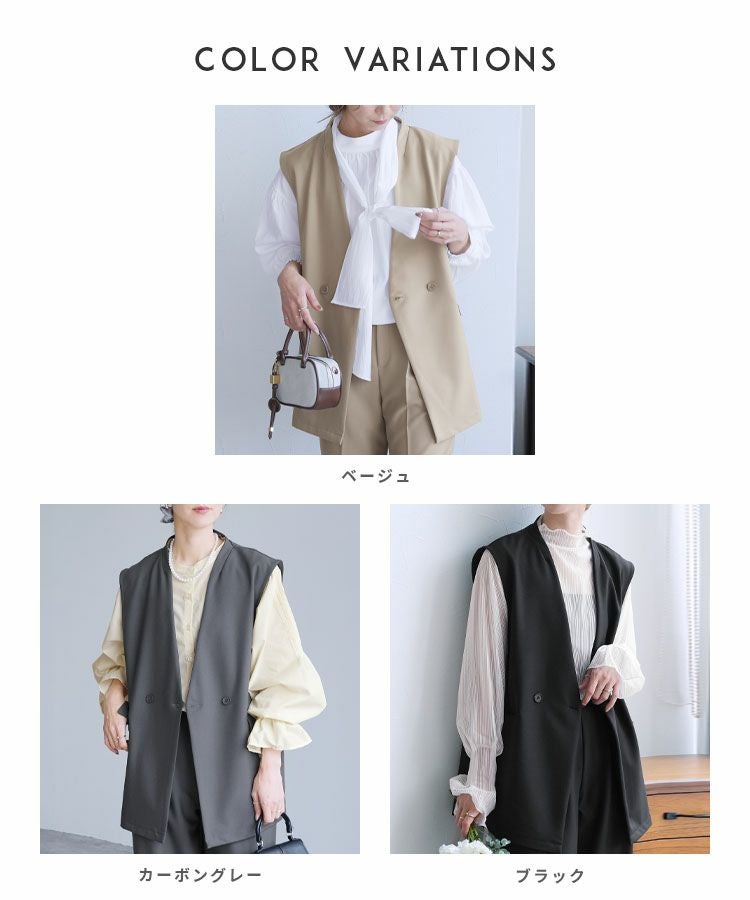 ノーカラーベスト(bel-hr-0627) | reca オフィシャルサイト