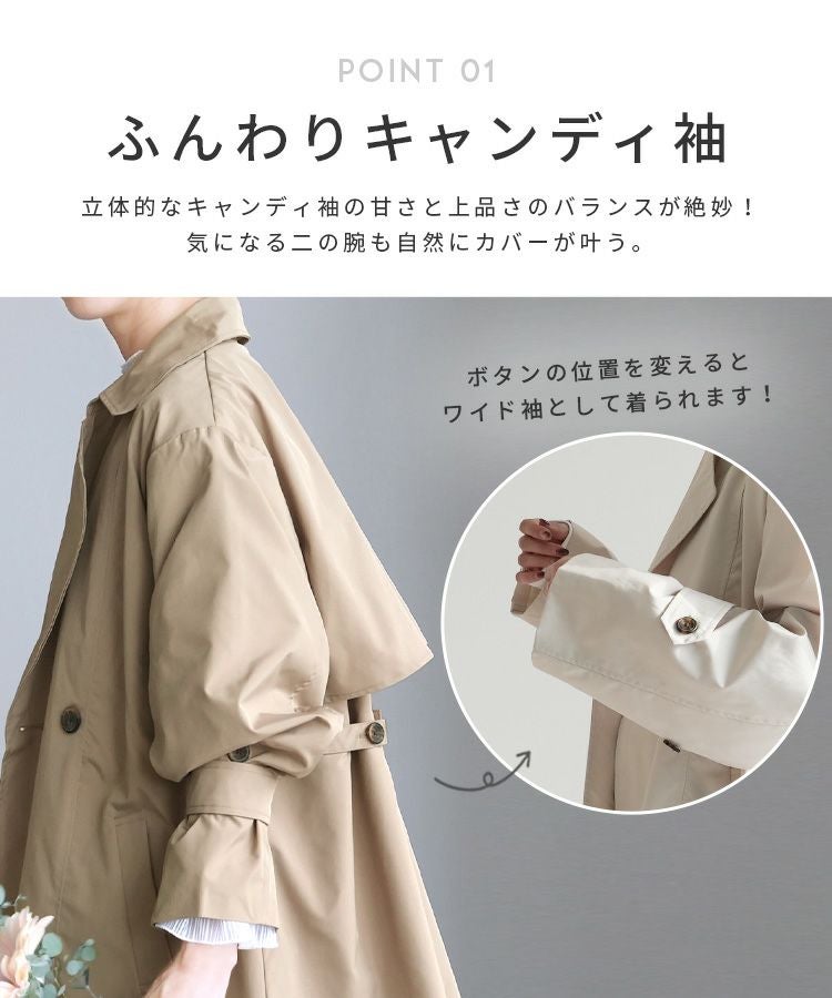 キャンディ袖トレンチ風Aラインコート(y8194) 宅配便発送 | reca