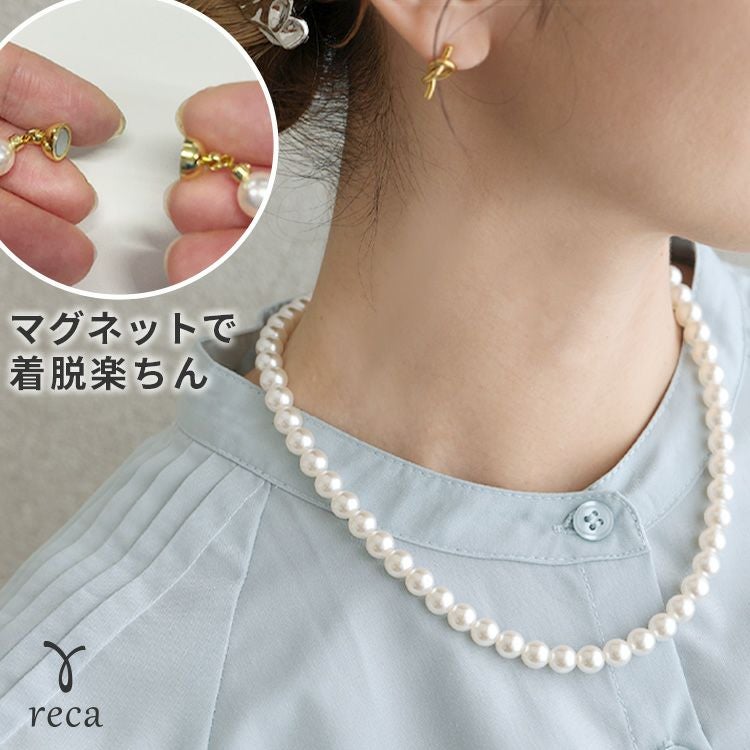 マグネット式留め具パールネックレス(ro-ac-n10) ネコポス発送5 | reca