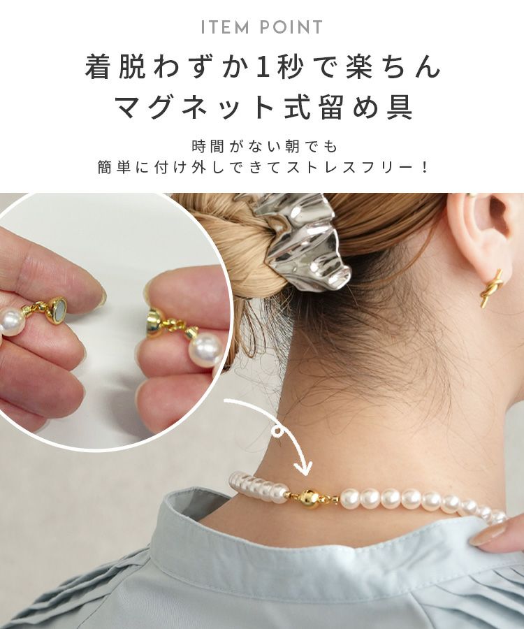 マグネット式留め具パールネックレス(ro-ac-n10) ネコポス発送5 | reca