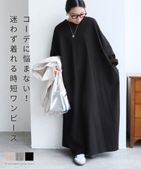 オーバーサイズルーズワンピース(day255326) メール便発送10 - サムネイル2