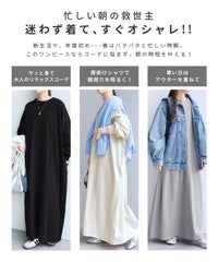 オーバーサイズルーズワンピース(day255326) メール便発送10 - サムネイル4