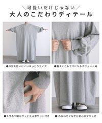 オーバーサイズルーズワンピース(day255326) メール便発送10 - サムネイル5
