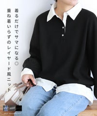 レイヤード風シャツドッキングニット(p280990) メール便発送10 - サムネイル2