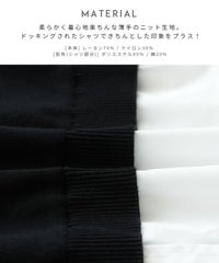 レイヤード風シャツドッキングニット(p280990) メール便発送10 - サムネイル3