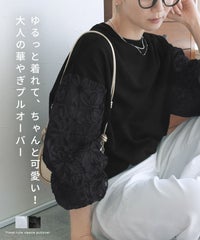 花柄チュール袖ドッキングプルオーバー(dec-ch-2133)　メール便発送10 - サムネイル2