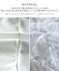 花柄チュール袖ドッキングプルオーバー(dec-ch-2133)　メール便発送10 - サムネイル3