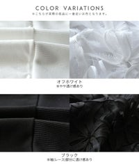 花柄チュール袖ドッキングプルオーバー(dec-ch-2133)　メール便発送10 - サムネイル15