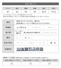 花柄チュール袖ドッキングプルオーバー(dec-ch-2133)　メール便発送10 - サムネイル16