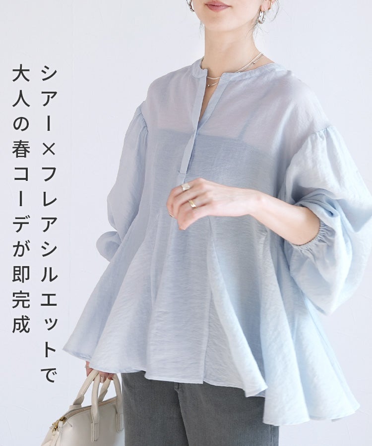 シアーフレアブラウス(dec-cm-1133) ネコポス発送10 | reca