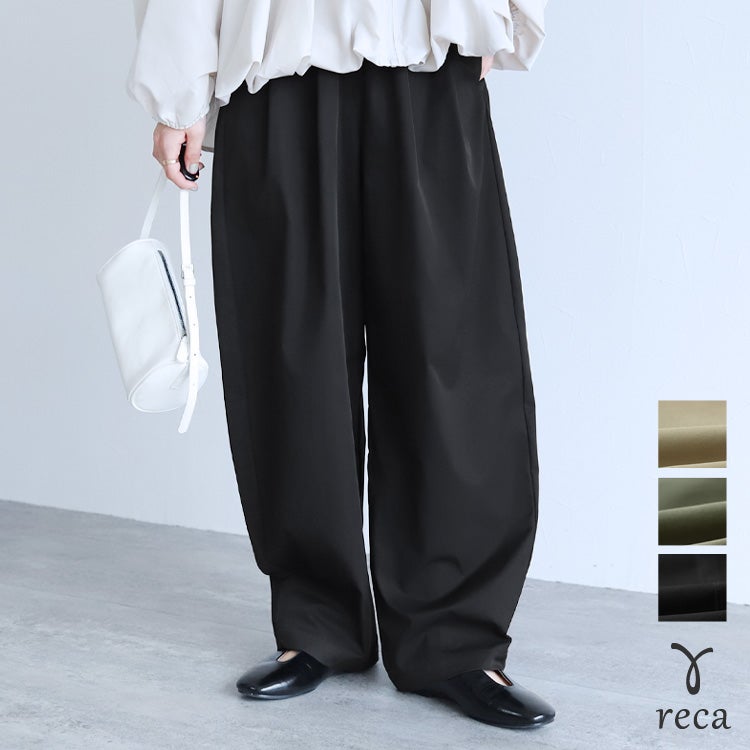 タックコクーンパンツ(y2896) ネコポス発送10 | reca オフィシャルサイト
