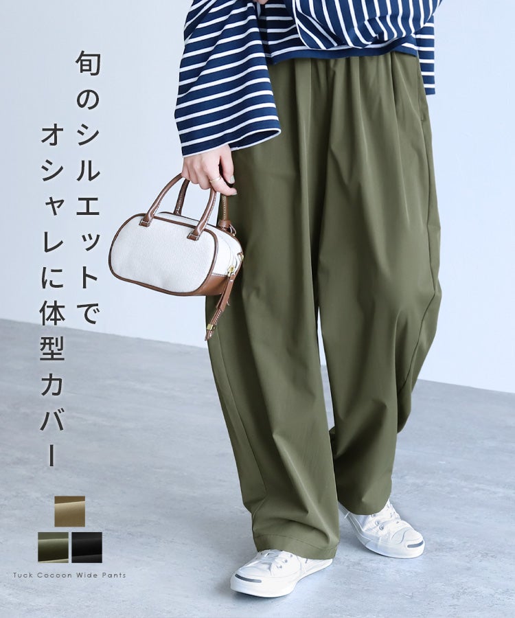 タックコクーンパンツ(y2896) ネコポス発送10 | reca オフィシャルサイト タックコクーンパンツ(y2896) ネコポス発送10 | reca オフィシャルサイト