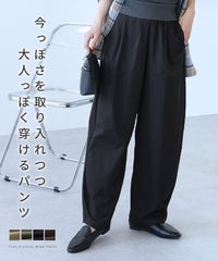 タックコクーンパンツ(y2896) メール便発送10 - サムネイル2