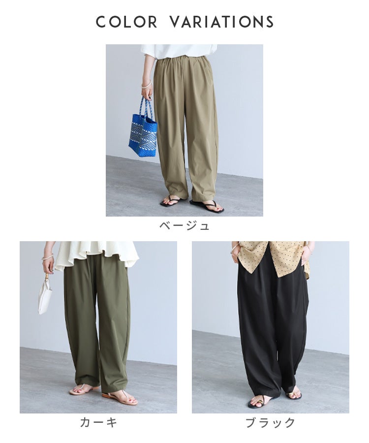 タックコクーンパンツ(y2896) メール便発送10 | reca オフィシャルサイト