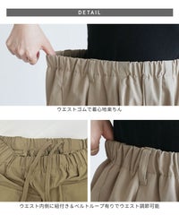 タックコクーンパンツ(y2896) メール便発送10 - サムネイル25