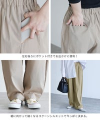 タックコクーンパンツ(y2896) メール便発送10 - サムネイル26