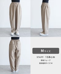 タックコクーンパンツ(y2896) メール便発送10 - サムネイル27