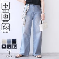 クーリッシュデニムワイドパンツ(sat-w-6400)　メール便発送10 - サムネイル1