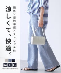 クーリッシュデニムワイドパンツ(sat-w-6400)　メール便発送10 - サムネイル2