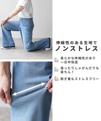 クーリッシュデニムワイドパンツ(sat-w-6400)　メール便発送10 - サムネイル4