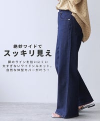 クーリッシュデニムワイドパンツ(sat-w-6400)　メール便発送10 - サムネイル5