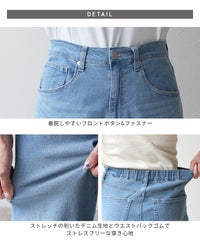 クーリッシュデニムワイドパンツ(sat-w-6400)　メール便発送10 - サムネイル22