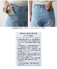 クーリッシュデニムワイドパンツ(sat-w-6400)　メール便発送10 - サムネイル23