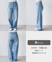 クーリッシュデニムワイドパンツ(sat-w-6400)　メール便発送10 - サムネイル24