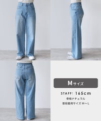 クーリッシュデニムワイドパンツ(sat-w-6400)　メール便発送10 - サムネイル25