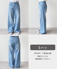 クーリッシュデニムワイドパンツ(sat-w-6400)　メール便発送10 - サムネイル26