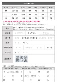 クーリッシュデニムワイドパンツ(sat-w-6400)　メール便発送10 - サムネイル27