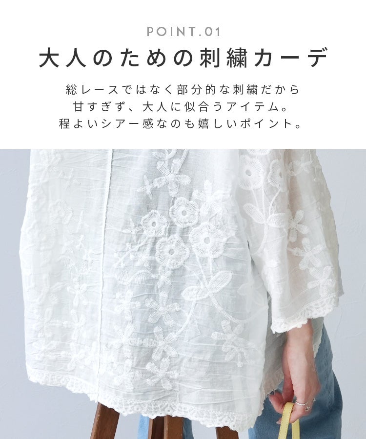 シアーレースカーディガン(y4552) ネコポス発送10 | reca オフィシャル